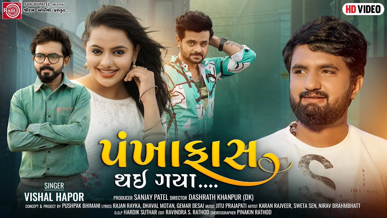 Pankhafas Thay Gaya  Vishal Hapor      New Gujarati Song 2022  Ram Audio