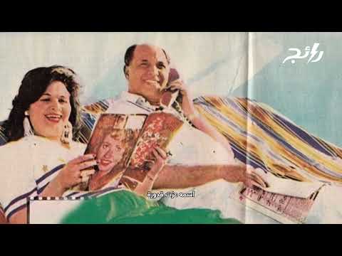 أشهر الزيجات السرية في الوسط الفني!
