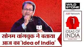 Sonam Wangchuk Interview: 'मातृभाषा में पढ़ने और सीखने की आजादी कब मिलेगी?' | ABP Ideas of India