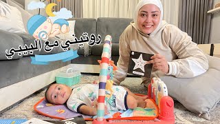 روتين يوم كامل مع بيبي 🍼 بعمر ( 4 شهور ) بالتفصيل 👶 تنظيم نوم وعناية 🛀لعب وجد وحب 🥰🎡😴