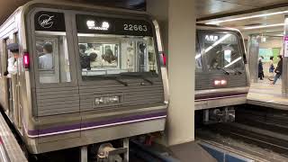 Osaka Metro谷町線22系愛車1編成八尾南行きと63編成都島行き発車シーン