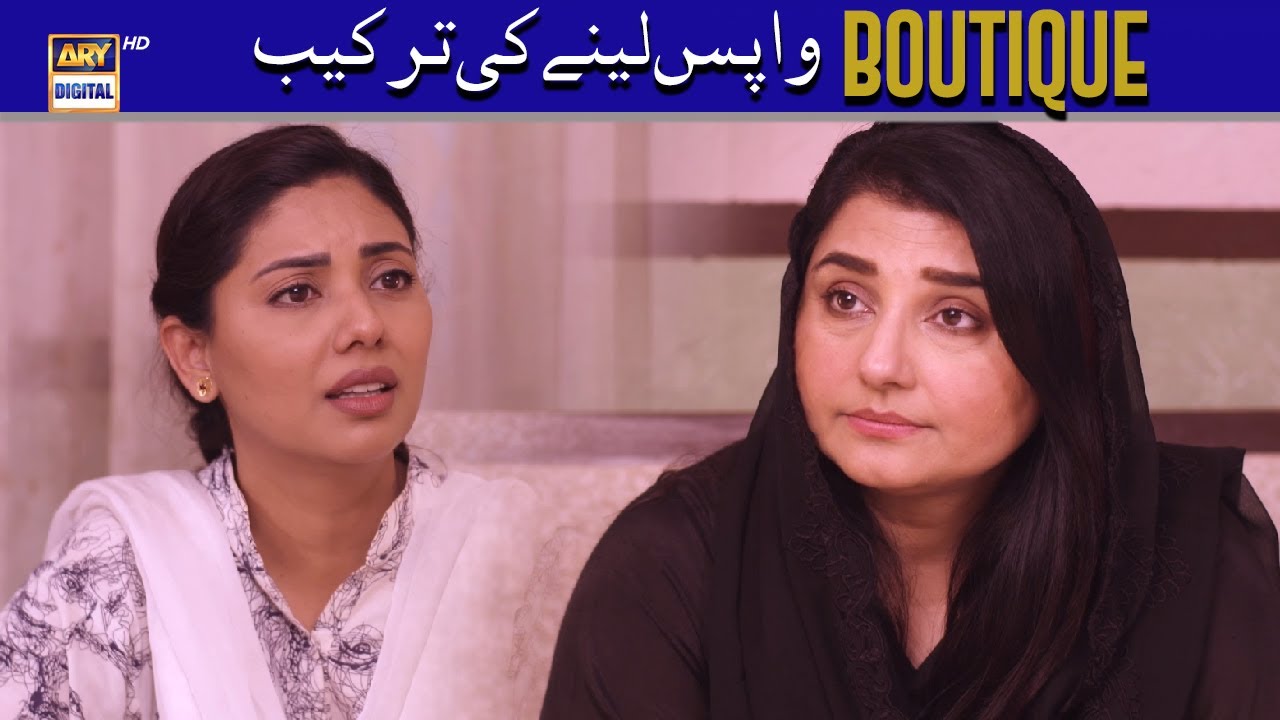 Asma tum boutique wapas join karogi 💡 | Javeria Saud | Baby Baji Ki ...
