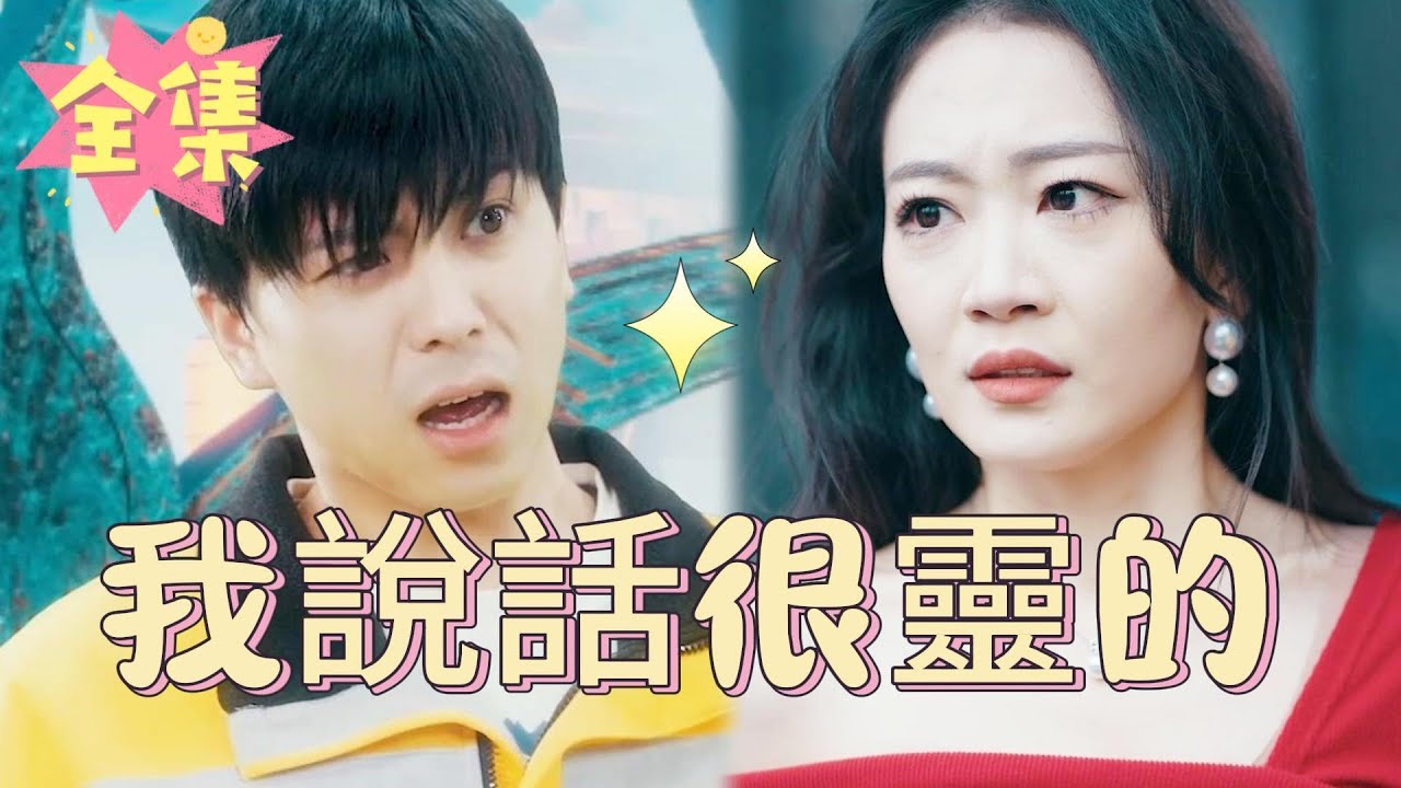 冤屈的快递员复仇记: 渣女及渣男的终极对决