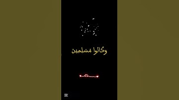 قران كريم ايات تريح القلب #بصوت الشيخ #المنشاوي رحمه الله #الضياء8