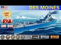 ✔ Искусство убивать! Крейсер "Des Moines" X уровень США | [ WoWS ] World of WarShips REPLAYS