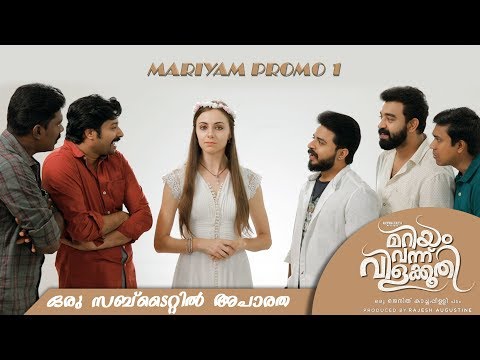 Mariyam Vannu Vilakkoothi | Promo Video 1 | Siju Wilson | Krishna Sankar | Jenith Kachappilly