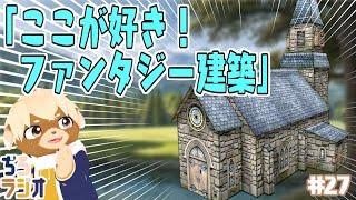 ぢろラジオ!!#27
