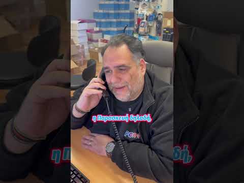 Εφοπλιστής από τα