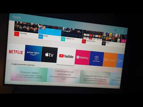 YouTube не работает на смарт телевизоре Samsung. Что делать!? 2021 год