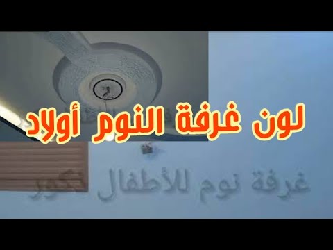 فيديو: لون الجدران في غرفة النوم (83 صورة): ما هو لون طلاء غرفة النوم ، الجدران الخضراء والأزرق والرمادي والأرجواني