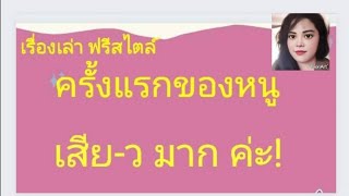 พี่สิงห์ของหนูนา นิยายเรื่องสั้น