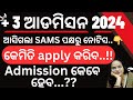 +3 Admission 2024 // UG Admission 2024// How to apply for +3// +3 Admission Process