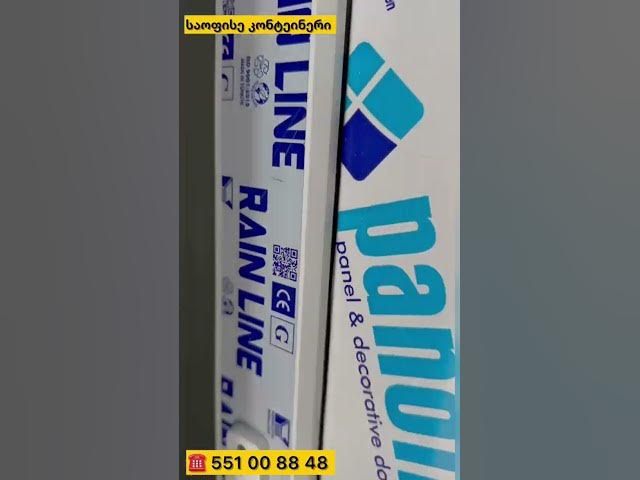 საოფისე კონტეინერი  სენდვიჩ პანელებით - T 551 00 88 48       #containers #office