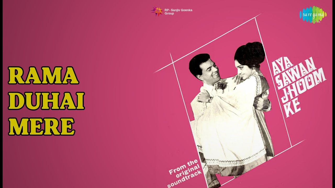 Rama Duhai Mere | Aya Sawan Jhoom Ke | Lata Mangeshkar Songs | Asha Parekh 