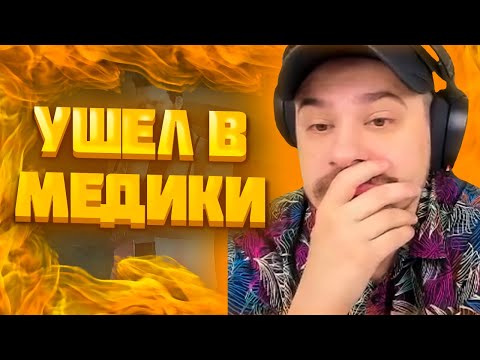 МАРАС ШАКУР ПРОМЕНЯЛ ДИПЛОМАТИЮ НА МЕДИКОВ НА ROCKFORD