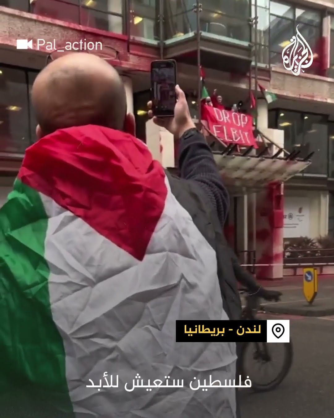 اقتحام شركة ببريطانيا رفضا لدعمها تصنيع أسلحة إسرائيلية