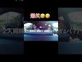 【爆笑】オバが幼女にログイン 平成フラミンゴ #shorts