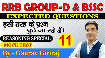 RRB Group-D & BSSC EXPECTED QUESTIONS (REASONING) MOCK TEST Day-11 DISCUSSION  BY GAURAV GIRIRAJ
