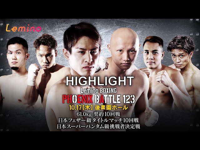 Highlights] Lemino BOXING PHOENIX BATTLE 123 - YouTube