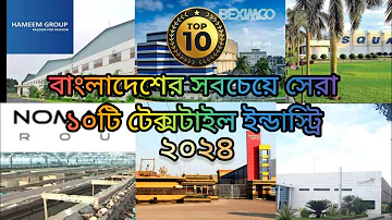 Top 10 Textile Industry In Bangladesh, Top Ten Textile Industries in Bangladesh in 2024
