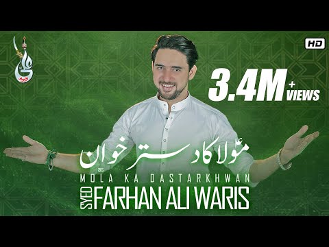 Mola Ka Dastarkhuwan | Farhan Ali Waris | Nazar O Niyaz | New Exclusive | Manqabat | 2019