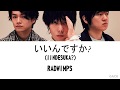 RADWIMPS - いいんですか? (IINDESUKA?)   Lyrics (Kan(Rom/Eng/Esp)