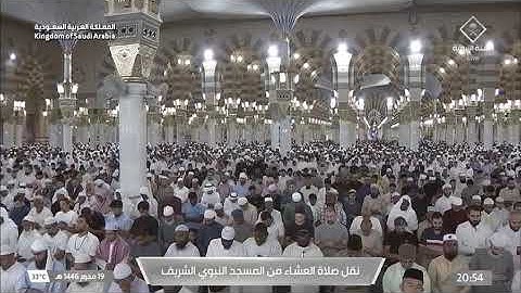 تلاوة تحبيرية للشيخ #عبدالله_البعيجان ما تيسر من #سورة_آل_عمران في صلاة العشاء من المسجد النبوي ١٩/١