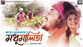 MADHUMALITA ( Isoreu Nuware )4K ULTRA HD Official Video - NITUL DADHARA- Deepak Dey/Gunjan Bhardwaj