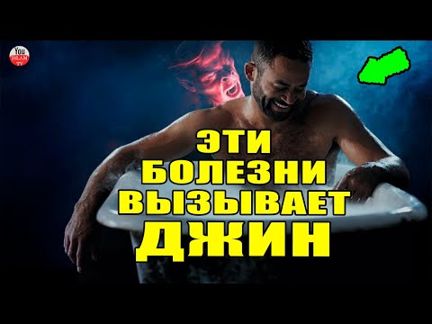 Видео: Вызывает ли джин диарею?