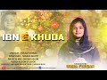 Ibn  e  khuda ii christmas song 2022 ii sobia furqan ii mehwar productions