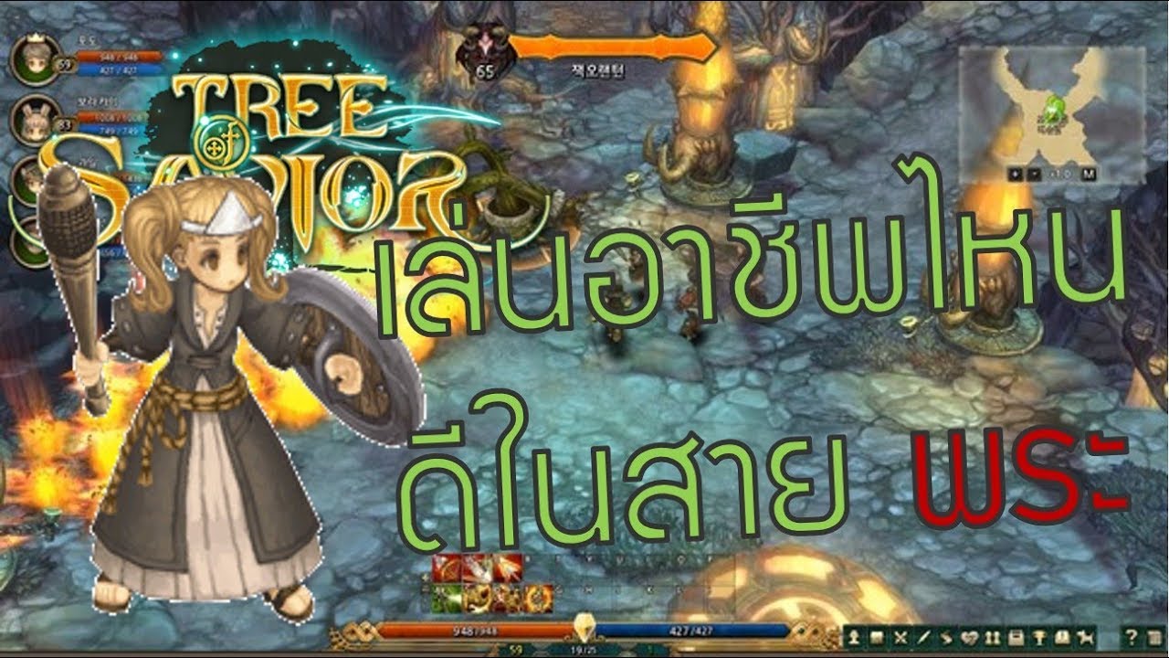 three of saviors ไทย  Update New  [Tree of Savior]สาย Cleric เล่นอาชีพไหนดี