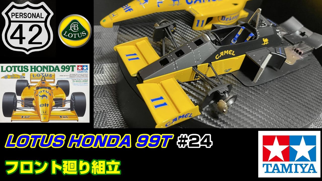 99T Honda LOTUS ホンダ No.57 #0007 ◎ほぼ未組立 TAMIYA LOTUS 99T