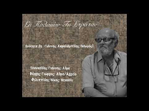 Ανάθεμα κι ανάθεμα