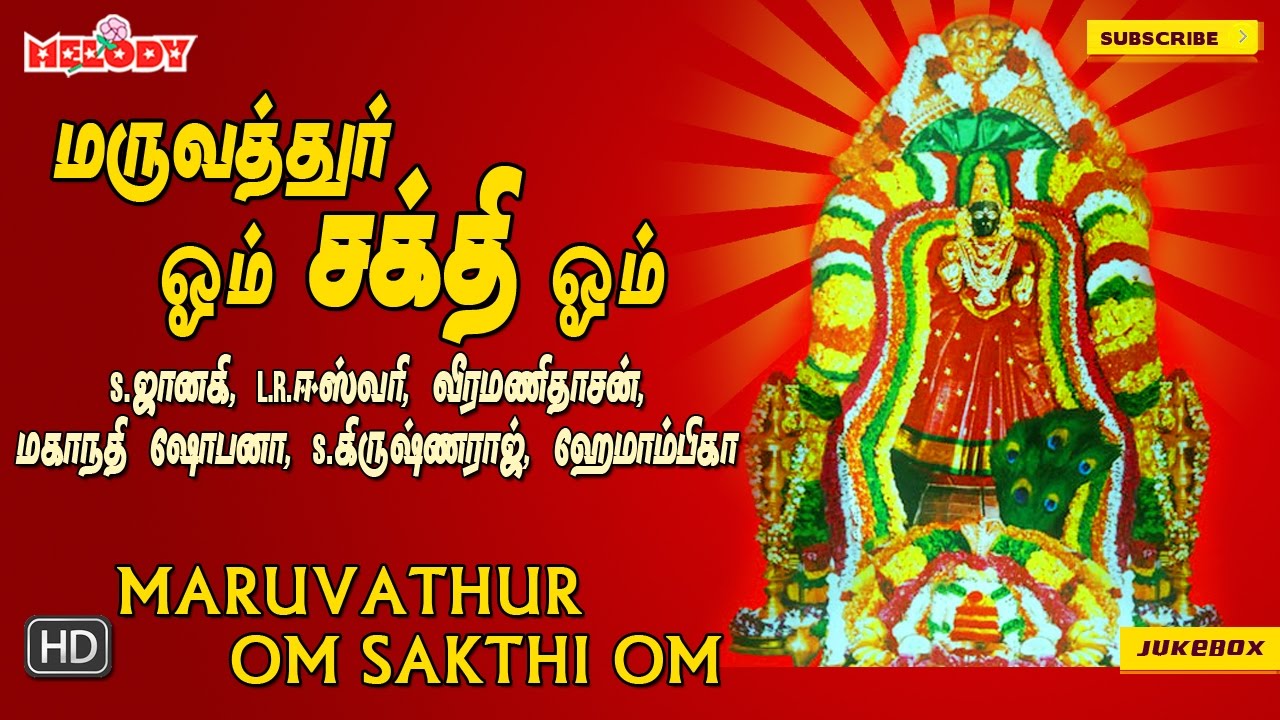 Maruvathur om sakthi padal