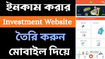 Investment Website Make 2026 | PTC Website  তৈরি করার নিয়ম | PTC, Investment, E-commerce #website
