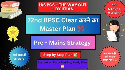72nd BPSC STRATEGY | 72nd BPSC COMPLETE PLAN | BPSC MASTER PLAN