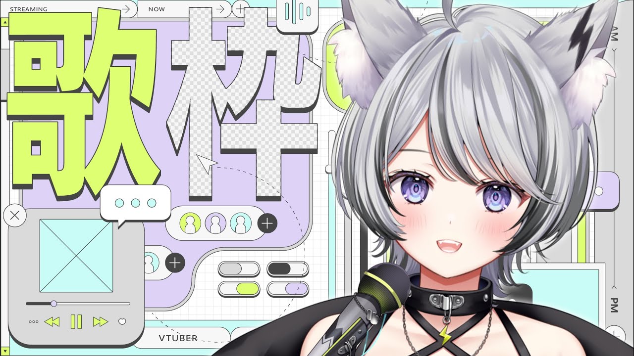 【#歌枠 / singing stream】久しぶりのお歌枠!のんびり歌います♩初見さん大歓迎✨ Karaoke 【 VTuber / 月燈きら】