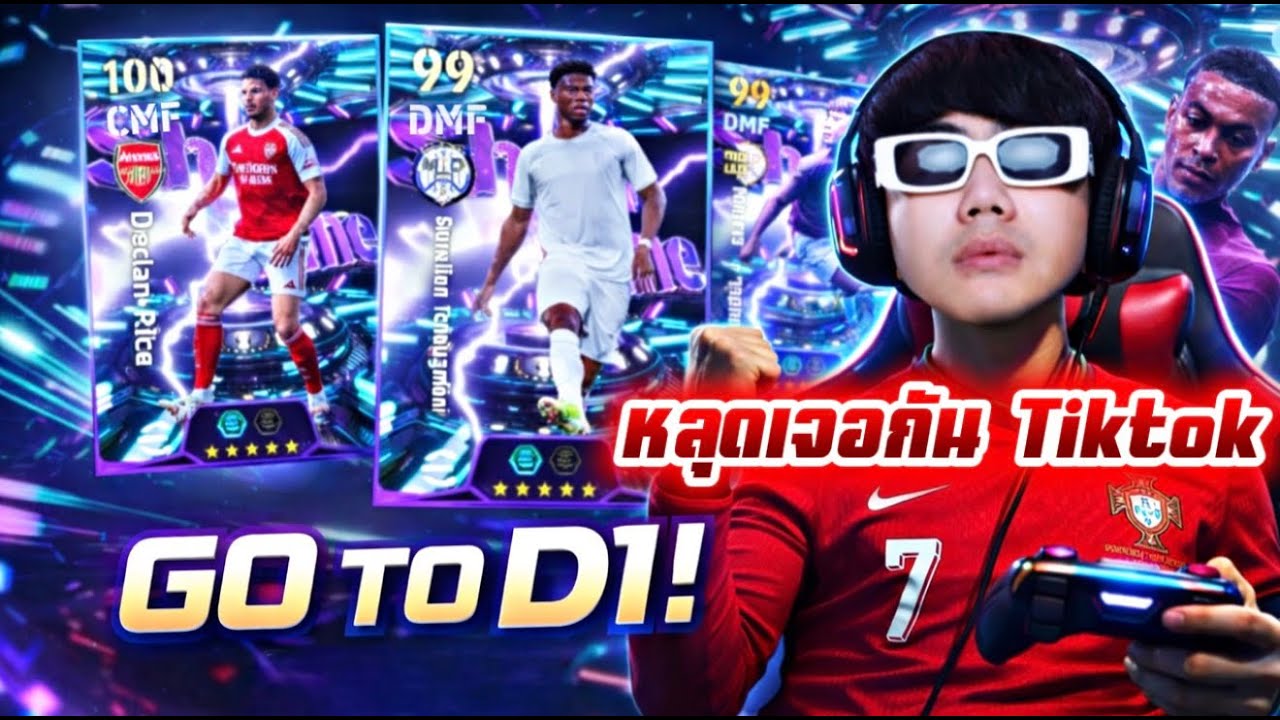 LIVE 🔴ลุยแรงค์ท้ายซี!!! ไปโว้ยท็อปล้าน หลุดเจอกัน TIKTOK   | Efootball2026
