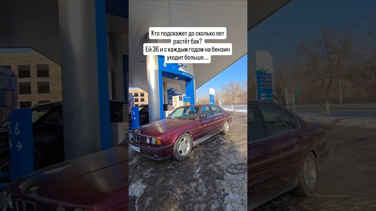 Купил самую дешёвую БМВ е34 525 540 старый немец по низу рынка авто для студента 