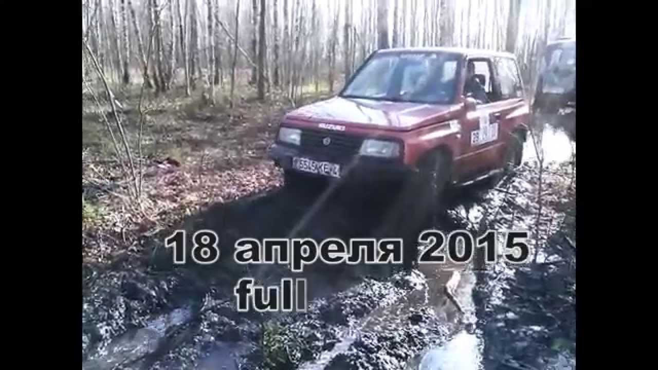 полный привод Гродно полный привод Гродно