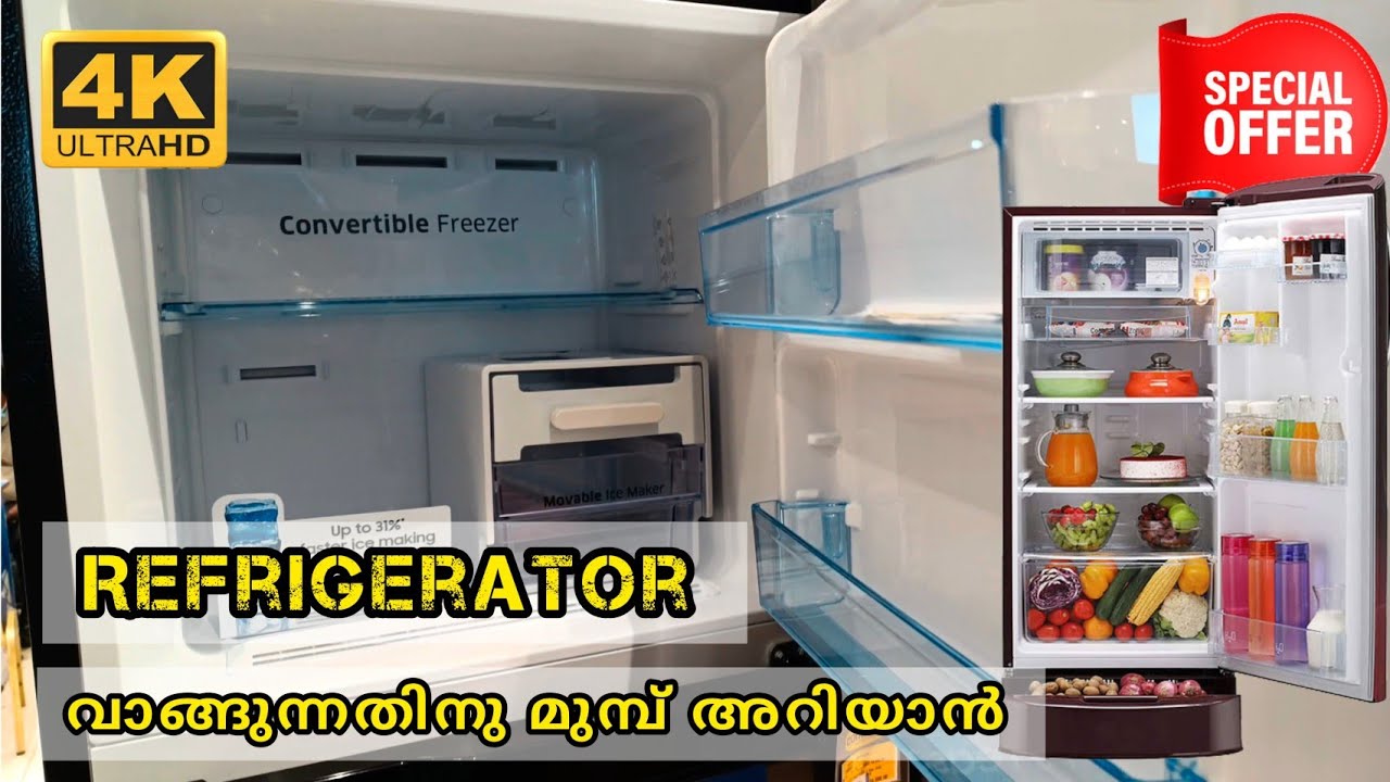 Refrigerator വാങ്ങുന്നതിനും മുമ്പ് അറിയാൻ New refrigerator buying