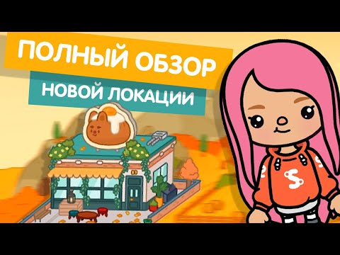 Новогоднее Обновление Тока Бока Новогоднее Обновление Тока Бока