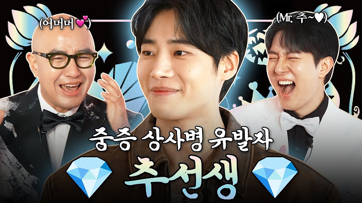 An Elite Gay Who Fell for His Friend’s Son 💎Choo Young-Woo💎⎪Hong Seok-cheon's Jewel Box S3 EP.02