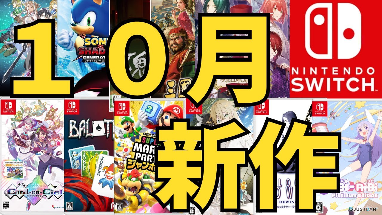 「2024年10月に購入」Nintendo Switch 2024年10月に購入」Nintendo Switch
