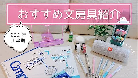 勉強やる気出る文房具