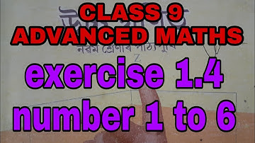 advanced maths | class 9 | exercise 1.4 | number 1 to 6