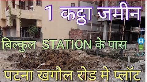 घर बनाने के लिए जमीन / खगौल मे बिक्री का प्लॉट / पटना मे सस्ता जमीन / सगुना मोड मे प्लॉट #plot