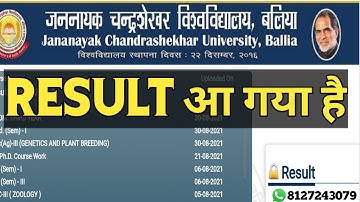 JNCU ने अंतिम वर्ष के छात्रों का परिणाम किया घोषित ।। BCom 3rd Year Result || University Result 2021
