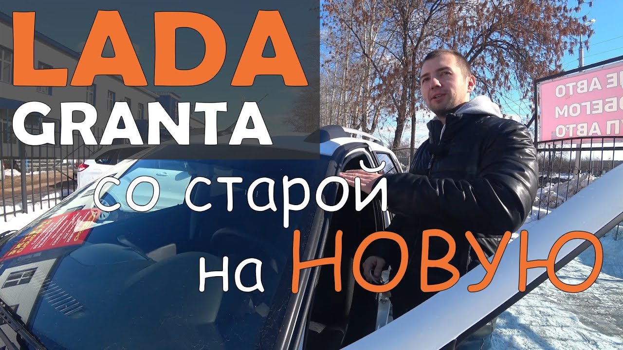 Гарантия на новую гранту