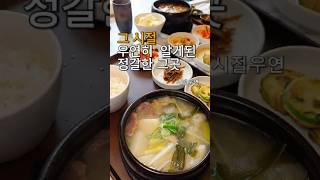 ❣️시절우연 청담❣️#강남구청한우 #압구정고기집 #청담맛집 #청담동한우 #청담고기집 #청담동고기집 #청담한식 #청담동한식 #강남구청고기집 #청담동모임 #청담동회식 #청담동식사